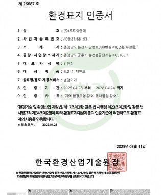 환경표지인증서