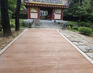 논산 개태사 - 흙콘크리트